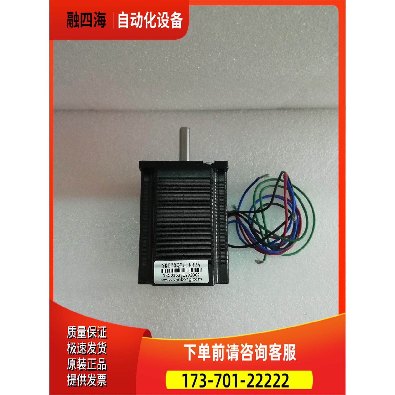 研控两相步进电机YK57XQ76-833A 57XQ系列适配2D35M /2D45M【议价