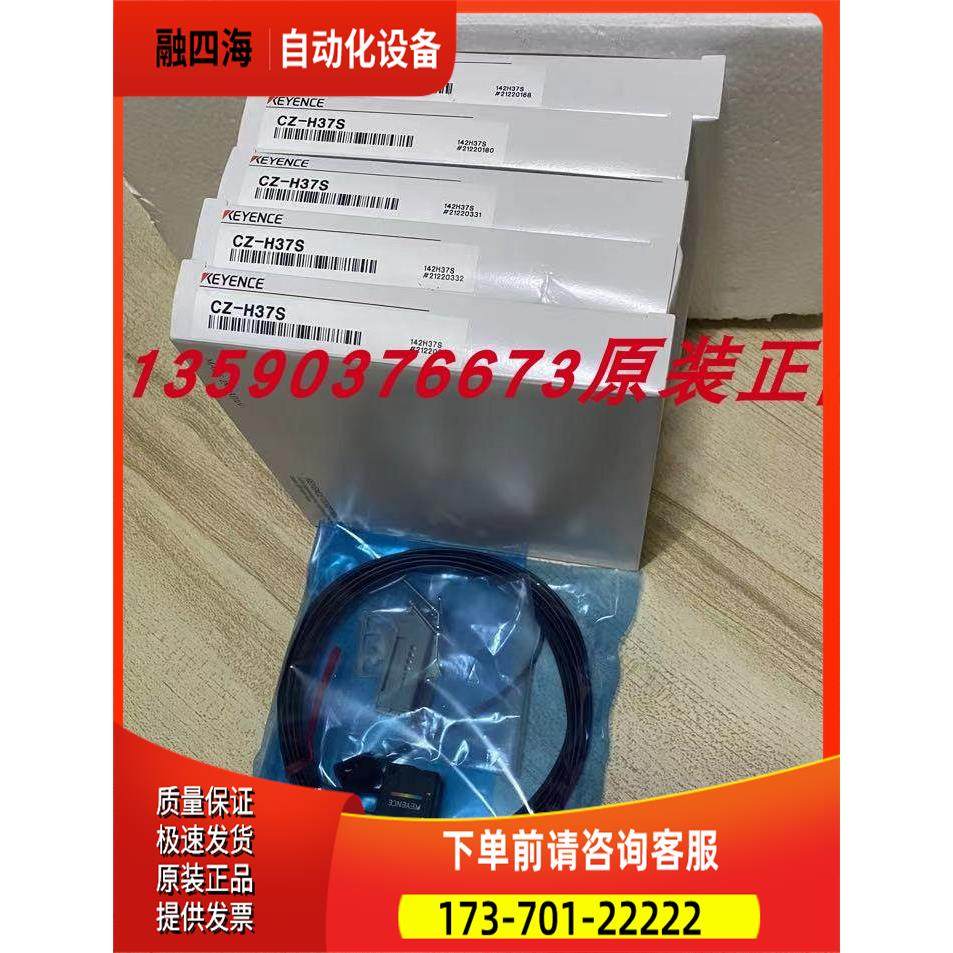 CZ-H37S 色标感应传感器、【议价】,3C数码配件,其它配件,淘宝优惠券,粉丝福利购,淘宝优惠卷