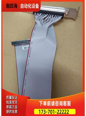 深圳雷赛运动控制卡扁平线 CABLE40-IP/DP-03【议价】