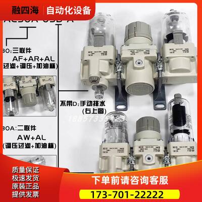 SMCAC30-02CE AC30-02D AC30-02D-A/B AC30-02DE三联件过滤器