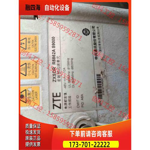 ZTE ZXSDR R8862AS9000【议价】