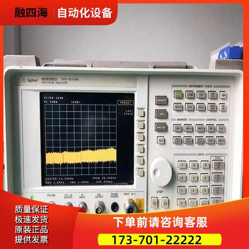 +安捷伦 8563EC频谱分析仪 惊爆价购【议价】