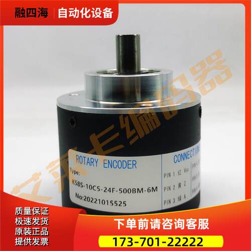 K58S-10C5-24F500BM-6M光电旋转编码器ROTARY ENCODER【议价】
