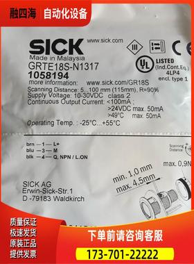 西克SICK光电开关MHT15-N2317 GRTE18S-N1317【议价】