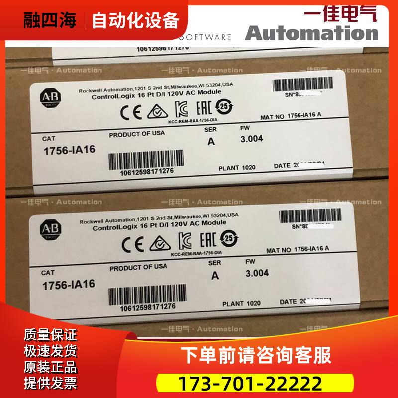 AB 1756-IB16 1756-IV32 1756-IA16 1756-JMPR 【议价】