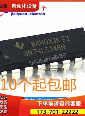 HD74LS248P 74LS248 DIP 【议价】