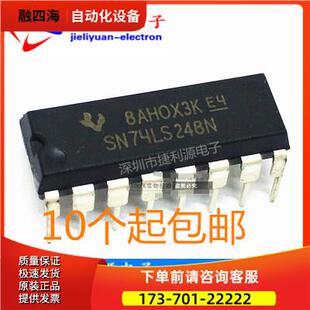 HD74LS248P 74LS248 DIP 【议价】