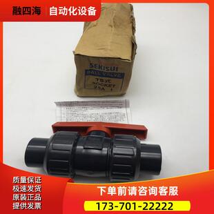 SEKISUI积水CLEAN-PVC双由令球阀TS式1