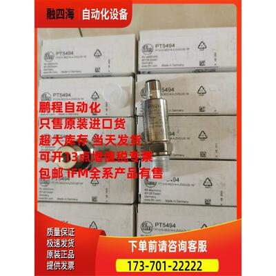 IFM易福门传感器PT9541 9551 PU5401量程250Bar输出0-10V【议价】