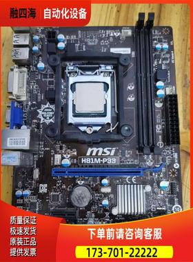 星H81M-P33+i34150器