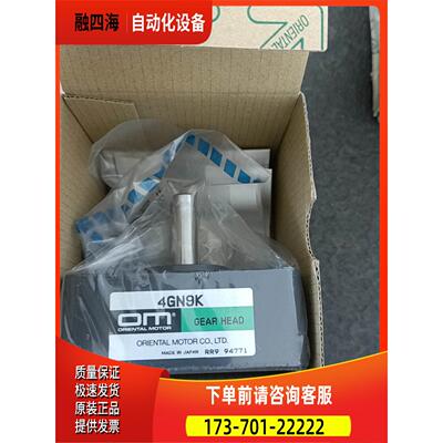 东方4GN9K和4GN7.5K减速机，实拍【议价】