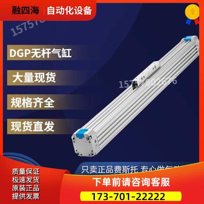 FESTO费斯托杆气缸 DGP-63-300-PPV-A-B 号 161784【议价】