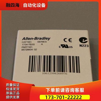 1734-TB3 Rockwell AB PLC 1734TB3 模块 未议【议价】
