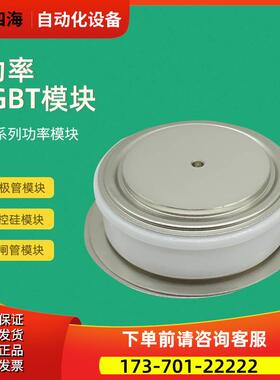 可控硅晶闸管T379N40TOF T379N42TOF T2871N75TOF T2871N80TOF议