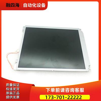 夏普液晶屏 LQ10D36A LQ10D36C 保障 【议价】