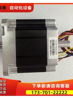 研控两相步进电机YK86HB80-04B 86系列 4.5NM 双出轴适配2D68MH【