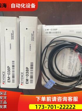 EM-038P 为准。【议价】