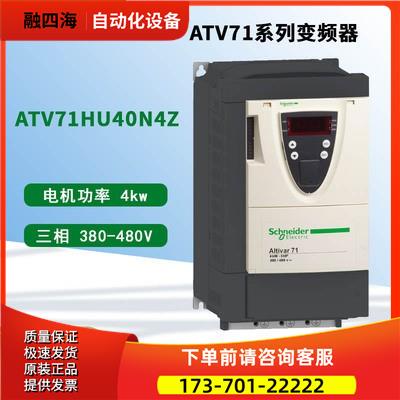 变频器ATV71HD15N4Z/HD18/HD22/HD37/HD45/HD55/HD90N4【议价】