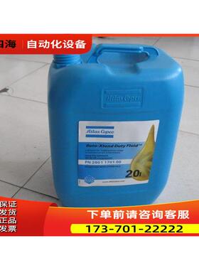 阿特拉斯移动式20L4000时矿物油1615594800,1615595300【议价】