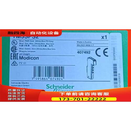 模块TM5SPS2/TM5SPS3/TM5SBER2/TM5SAO2L/TM5SAO4L【议价】
