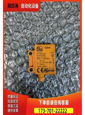 IFFM易福门 OJ5144 图片实拍 【议价】