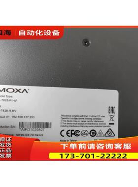 pt-7828工业机【议价】