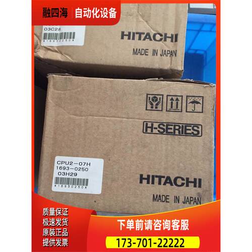 BSU09H YSR20AH YTS24DH CPCC-VF002B REM-2LH  日立PLC H-2000