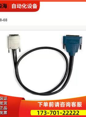 NI SHC68-68-EPM 192061-011米 192061-02 2米 ！【议价】