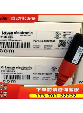 劳易测LEUZE新款漫反射光电开关FT318B.3/2N FT318B.3/4P【议价】