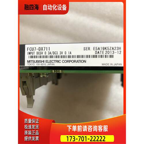 新FCU7-DX711非FCU7-KB026HN351包HN371A菱BN638A514G52【议价】