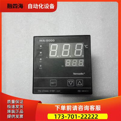 Temadix余姚温度仪表厂WA-5000智能【议价】