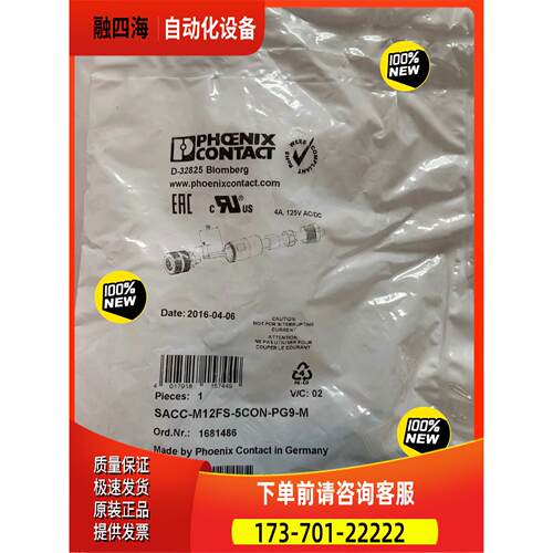 SACC-M12FS-5CON-PG9-M快速连接器【议价】