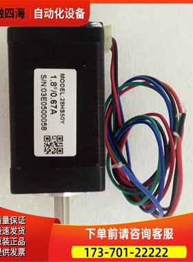 深圳雷赛两相步进电机 20CM003/20CM005/28HS50Y适配器DM422C【议