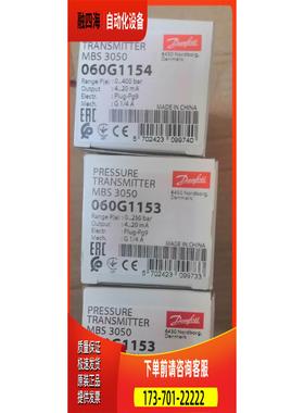 060G1153丹佛斯压力传感器，有包装【议价】
