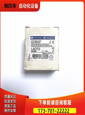 接触器辅助触头 LA-DT2 LADT2 全【议价】