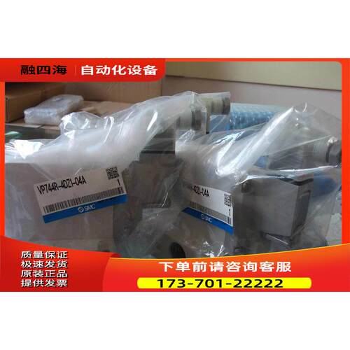 SMC电磁阀VP744R-4DZ1-04A 出【议价】