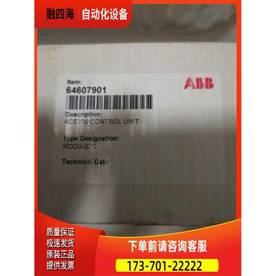 ABB RDCU-02C 【议价】