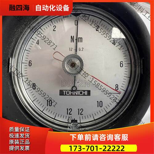 东日tohnichi刻度表盘 扳手盘式扭力扳手 DB12【议价】