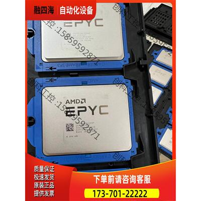 AMD EPYC 7551 ，锁，通道齐全，【议价】