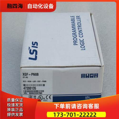 LS模块 XGF-PN8B XGF-PN8B【议价】