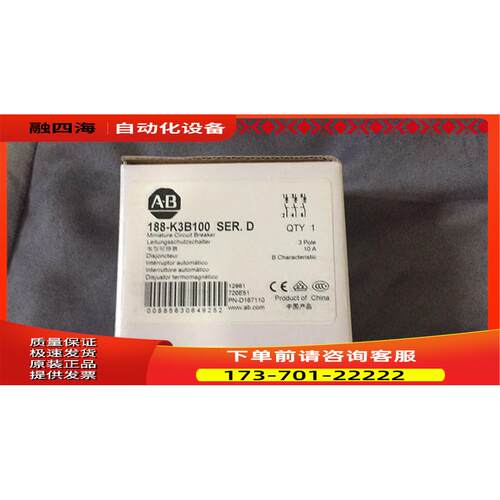 AB 188-K3B100 【议价】
