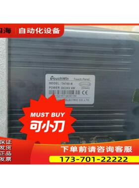 信捷触摸屏TH765-N新屏，，可以配送线【议价】