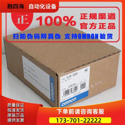 官方 模拟量输出模块 CJ1W-DA08V 【议价】