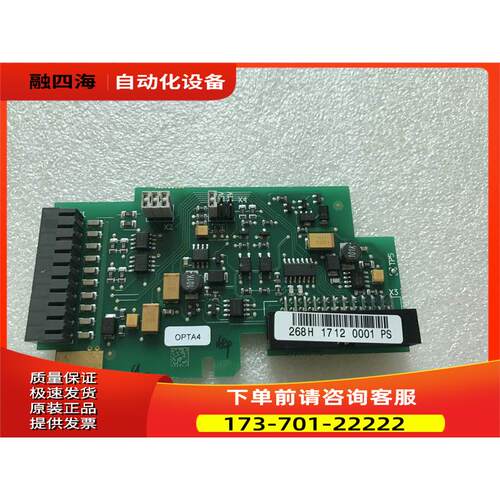 268H OPTA4卡 VACON PC00268F【议价】