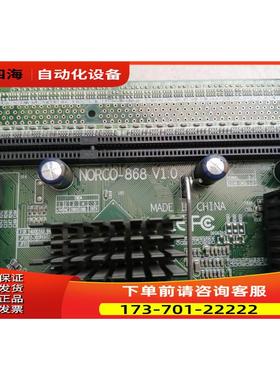 华北工控 NORCO-868 V1.0 工控主板 工业主板 上海【议价】