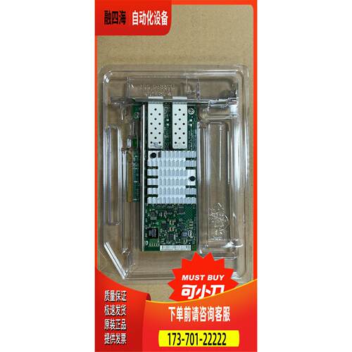 /Intel X520-DA2 蓝标【议价】