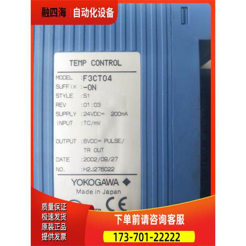 B002 横河 F3CT04-ON F3CT04-0N 实物 【议价】