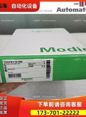 TSXPSY1610 模拟量输入模块 TSXPS71634 170AAI14000 【议价】