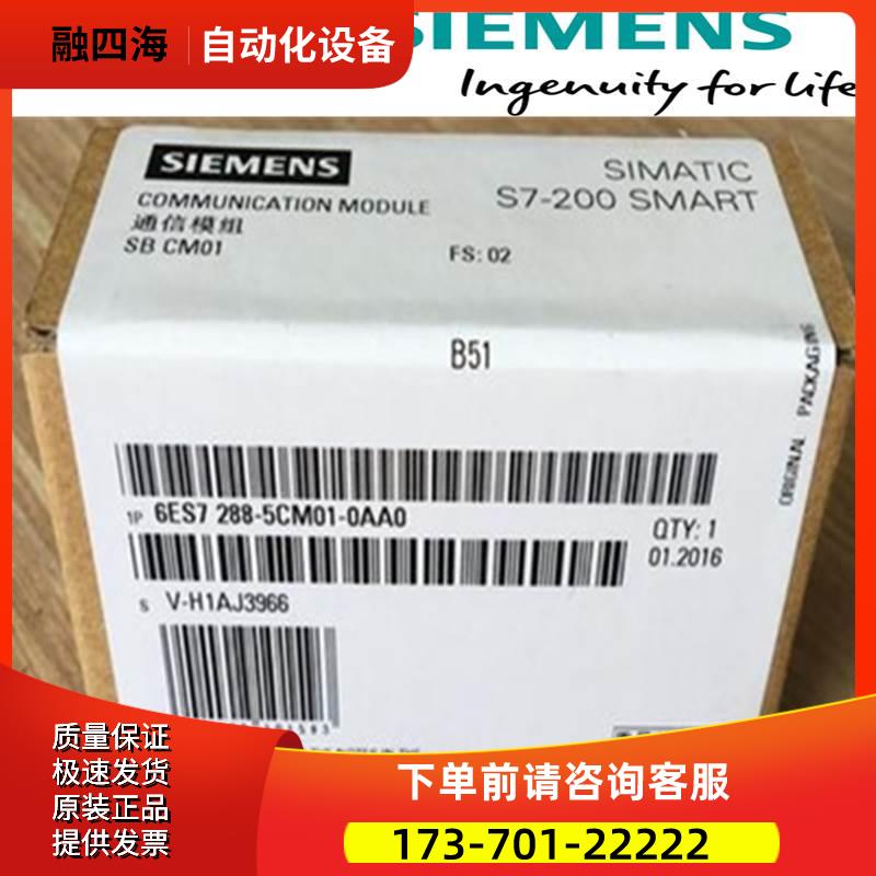 6ES72885CM010AA0 6ES7 288通信模块6ES7288-5CM01-0AA0【议价】图片