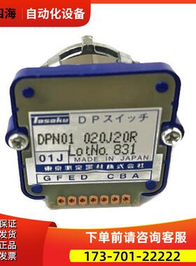 TOSU DPN01 020J20R 倍率开关 波段开关 议【议价】